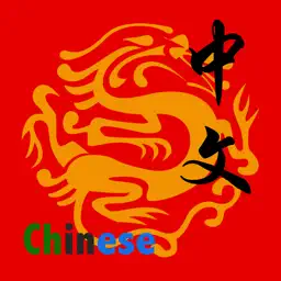 Chinlee-Learn Chinese说中国话学中文字幕